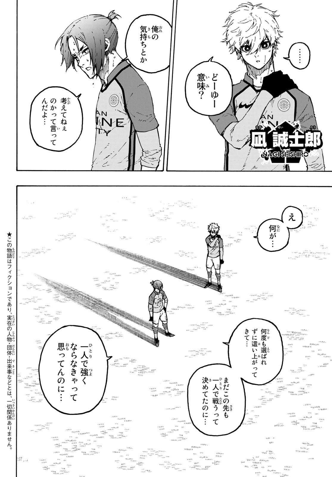 Blue Lock Chap 187 - Next Chap 188