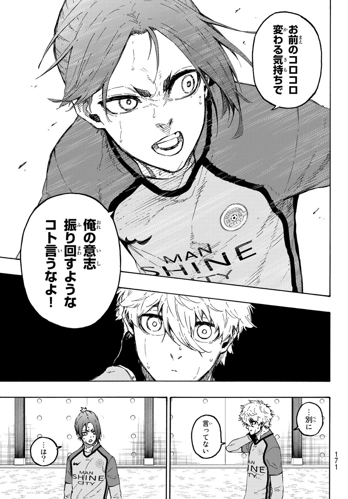 Blue Lock Chap 187 - Next Chap 188