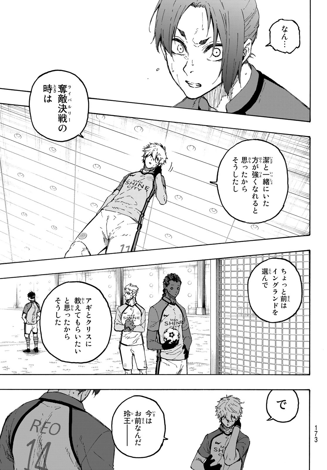 Blue Lock Chap 187 - Next Chap 188