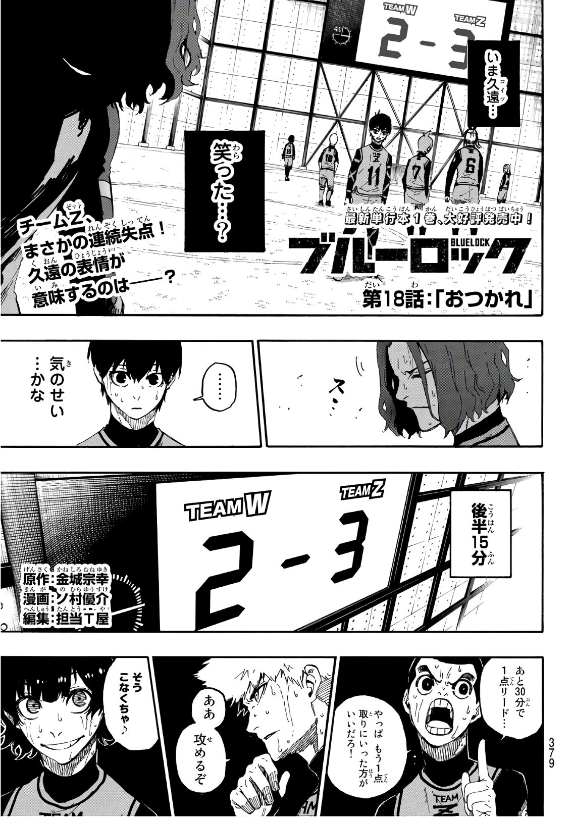 Blue Lock Chap 18 - Next Chap 19
