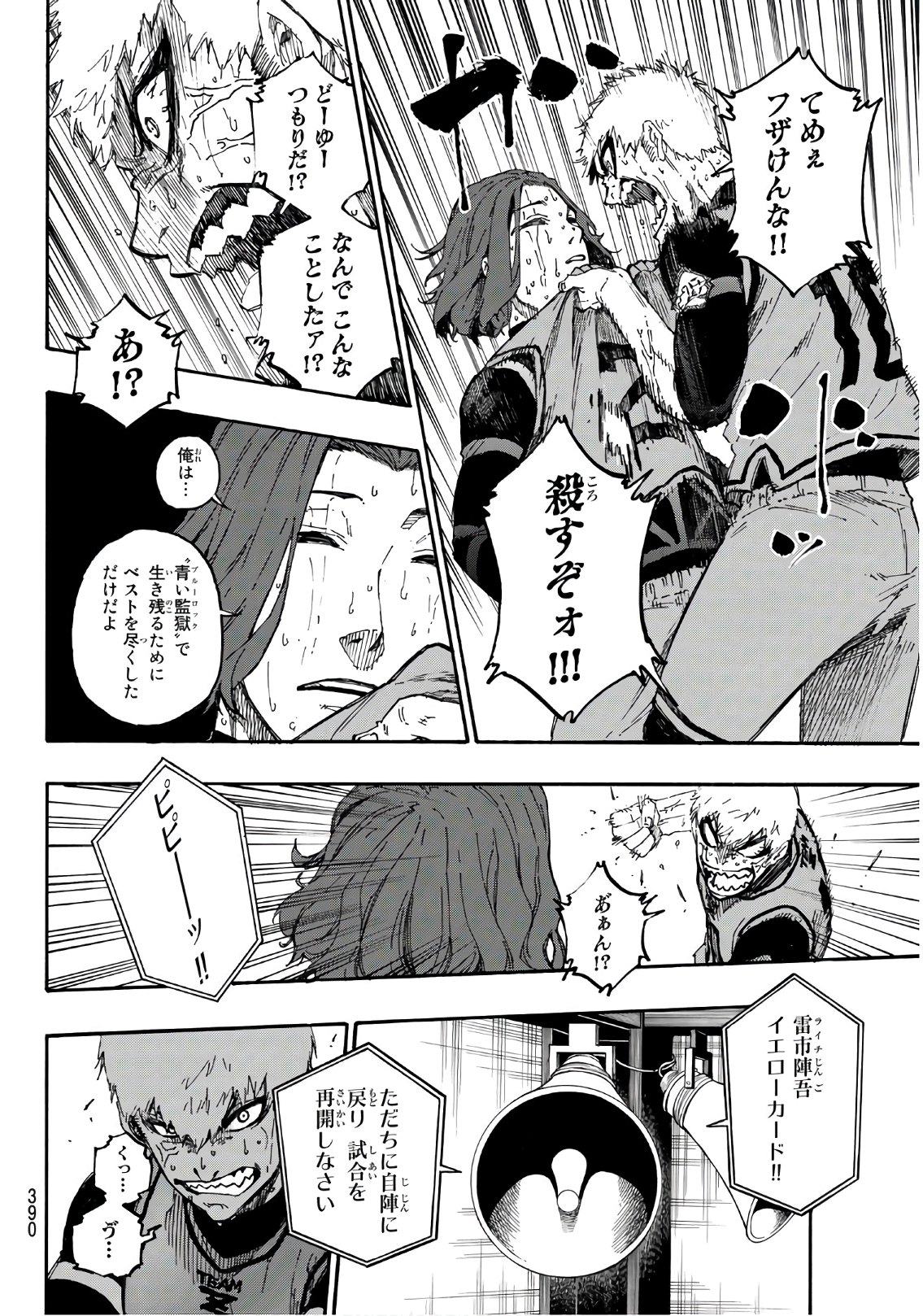 Blue Lock Chap 18 - Next Chap 19