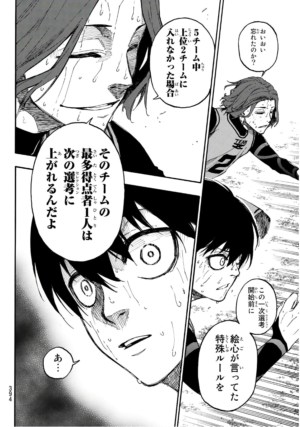 Blue Lock Chap 18 - Next Chap 19