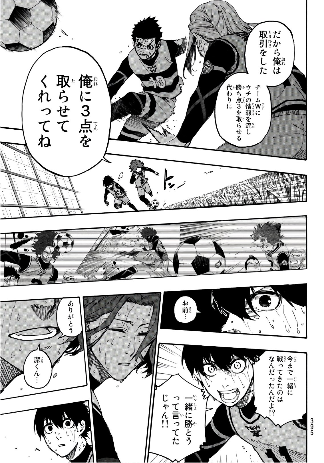 Blue Lock Chap 18 - Next Chap 19