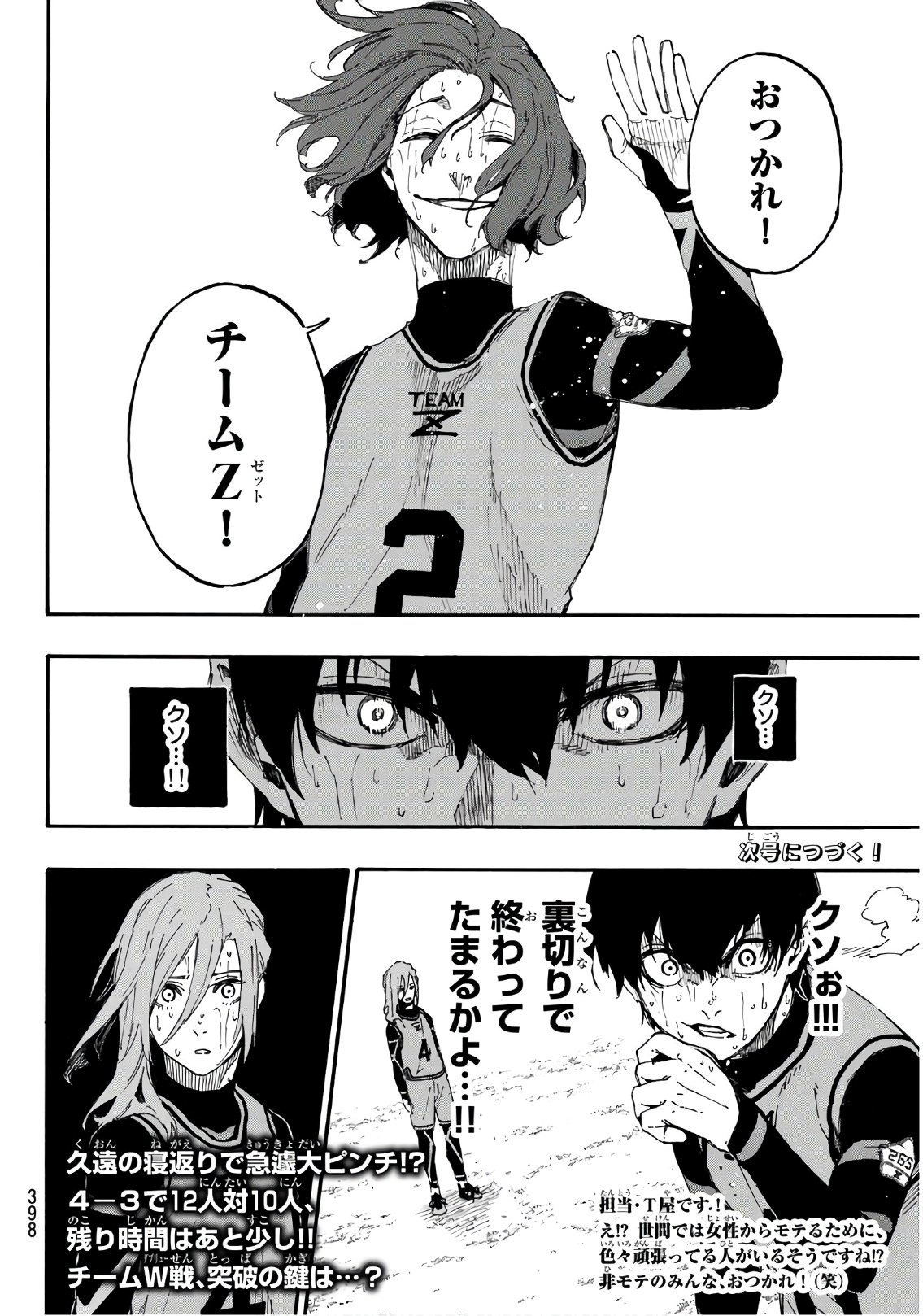 Blue Lock Chap 18 - Next Chap 19