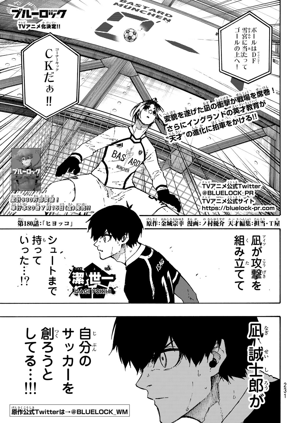 Blue Lock Chap 180 - Next Chap 181