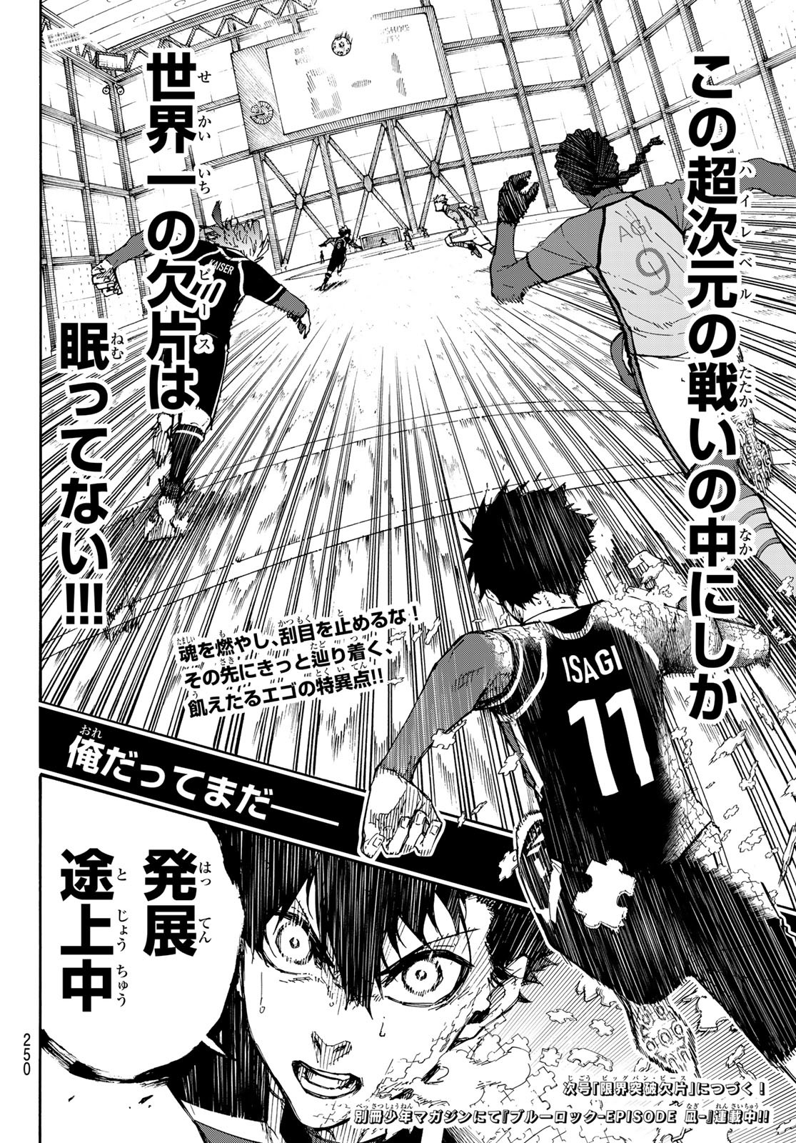 Blue Lock Chap 180 - Next Chap 181