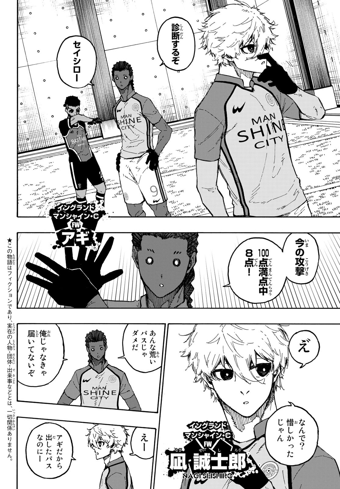 Blue Lock Chap 180 - Next Chap 181
