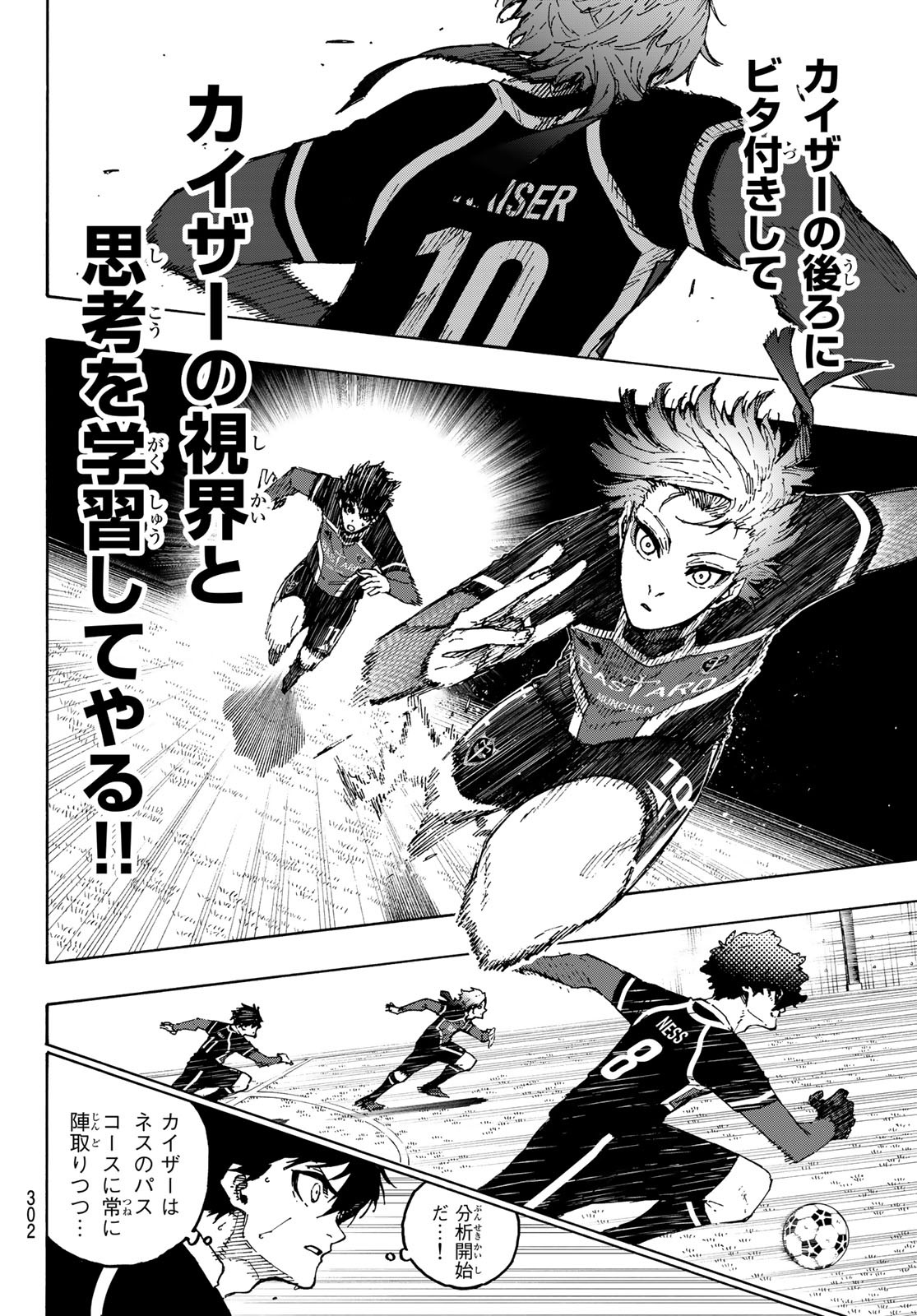 Blue Lock Chap 181 - Next Chap 182