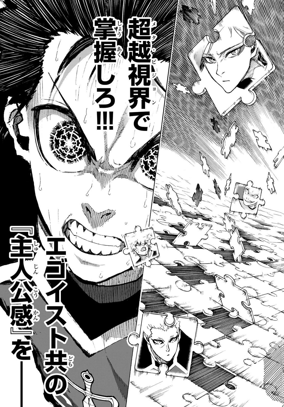 Blue Lock Chap 197 - Next Chap 198