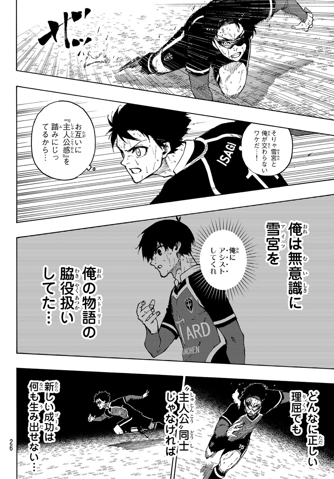 Blue Lock Chap 197 - Next Chap 198