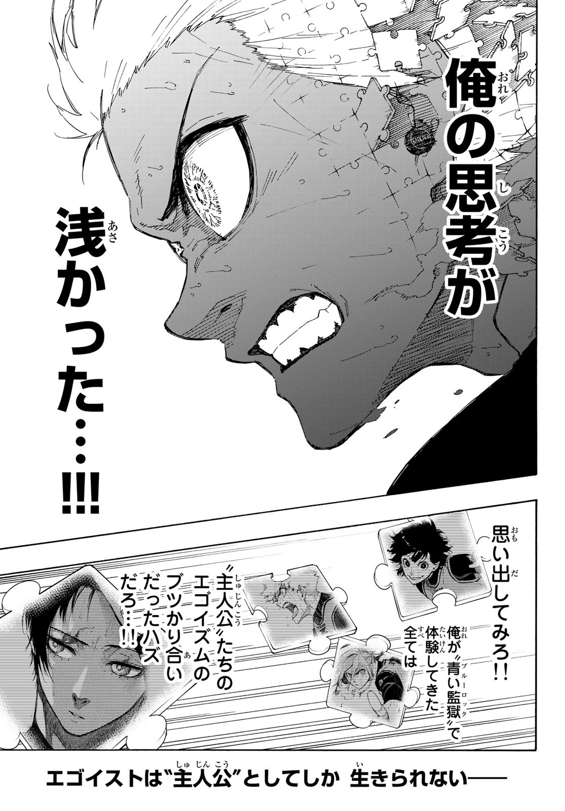 Blue Lock Chap 197 - Next Chap 198