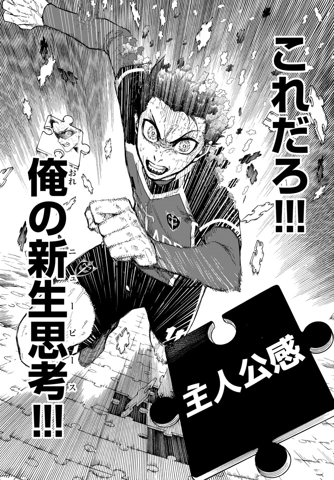 Blue Lock Chap 197 - Next Chap 198