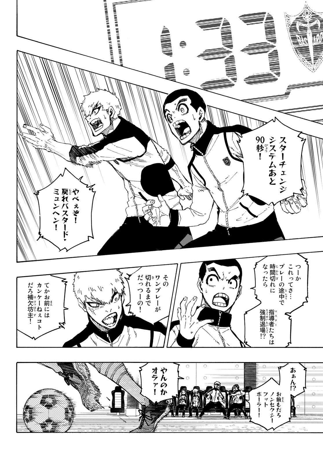 Blue Lock Chap 197 - Next Chap 198