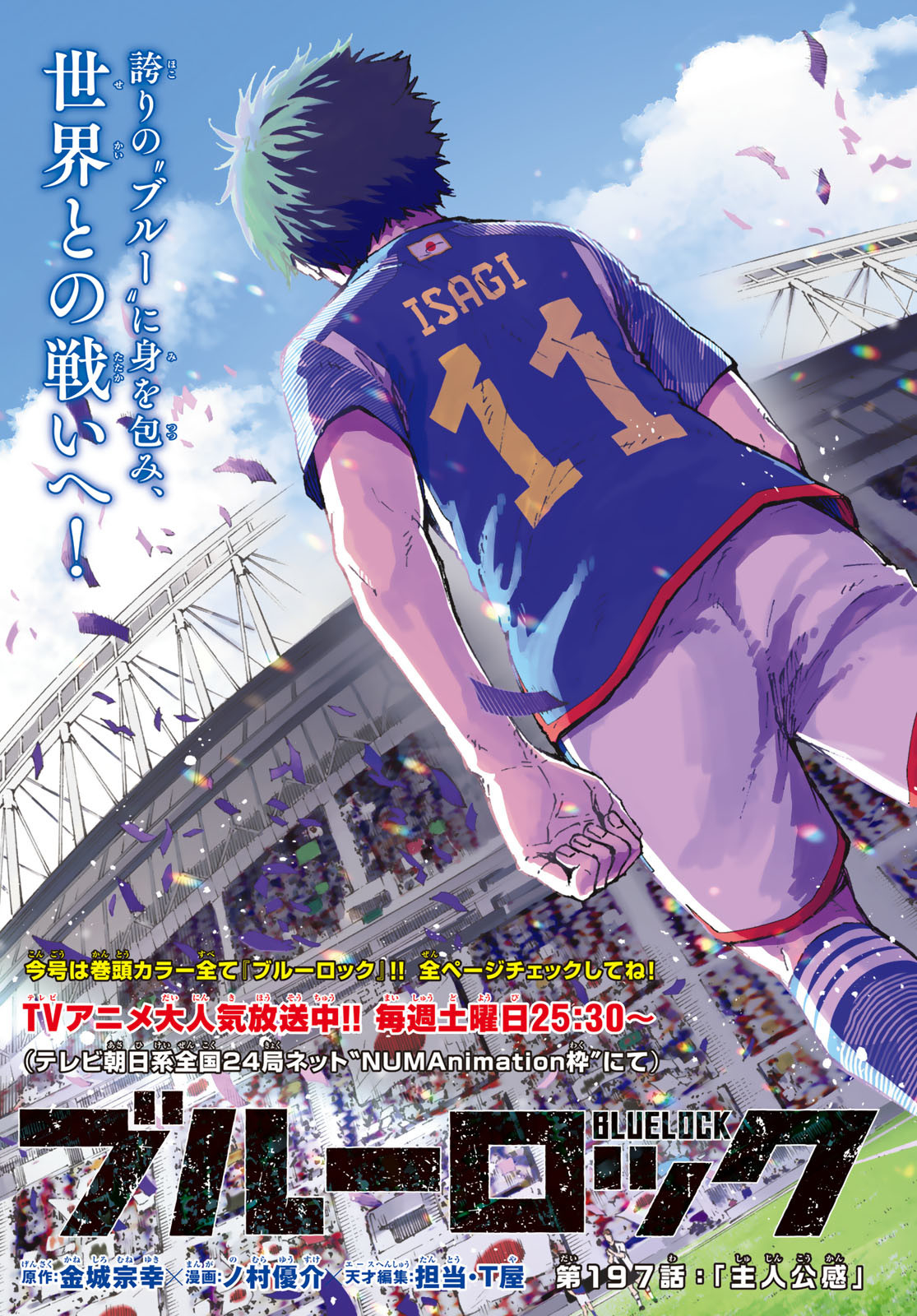 Blue Lock Chap 197 - Next Chap 198