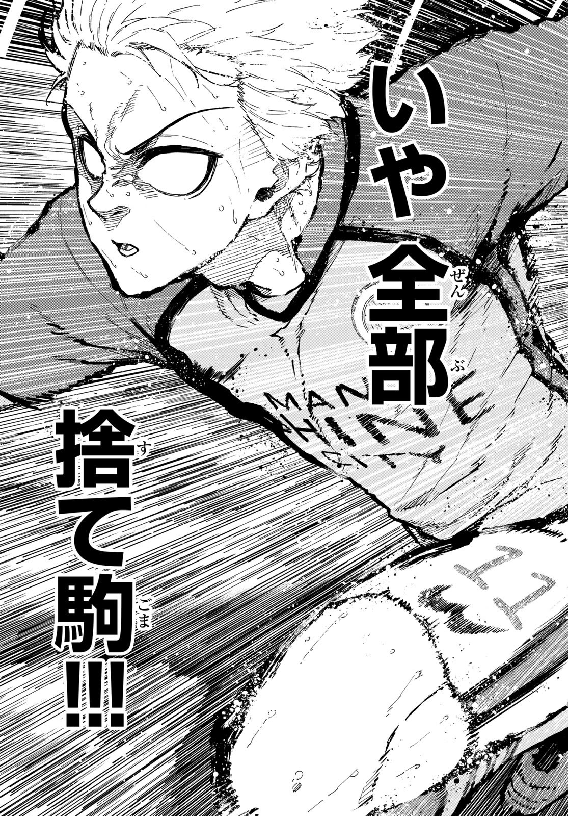 Blue Lock Chap 197 - Next Chap 198