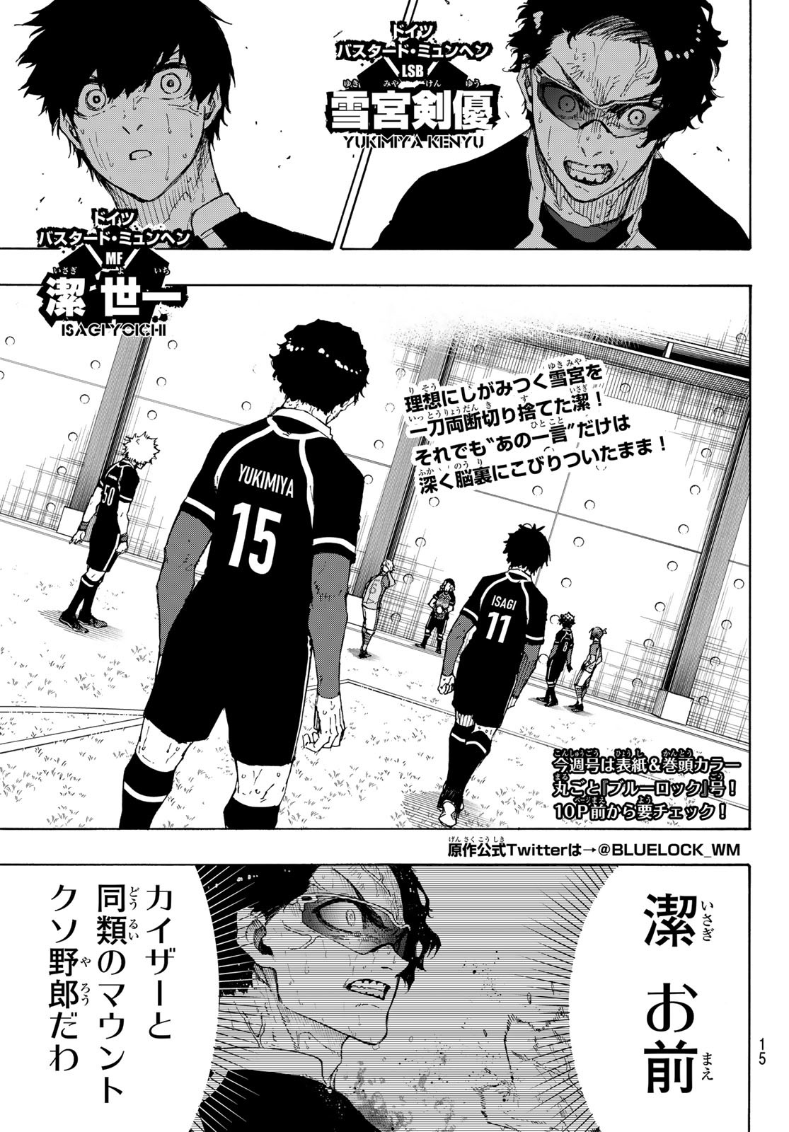 Blue Lock Chap 197 - Next Chap 198