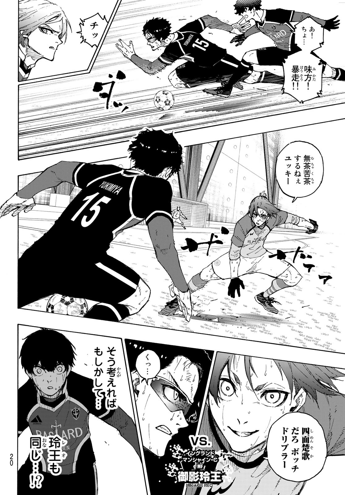 Blue Lock Chap 197 - Next Chap 198