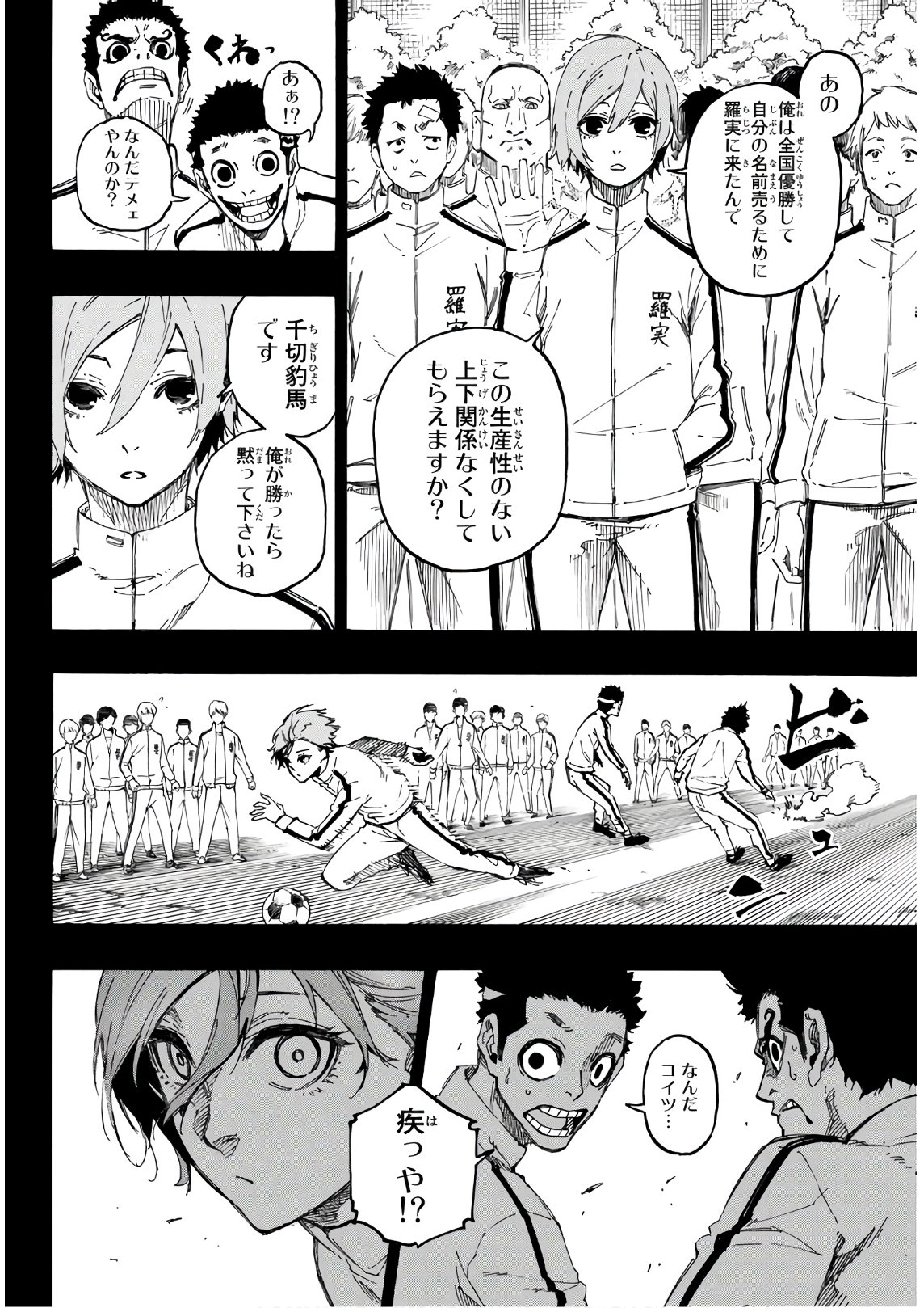 Blue Lock Chap 19 - Next Chap 20