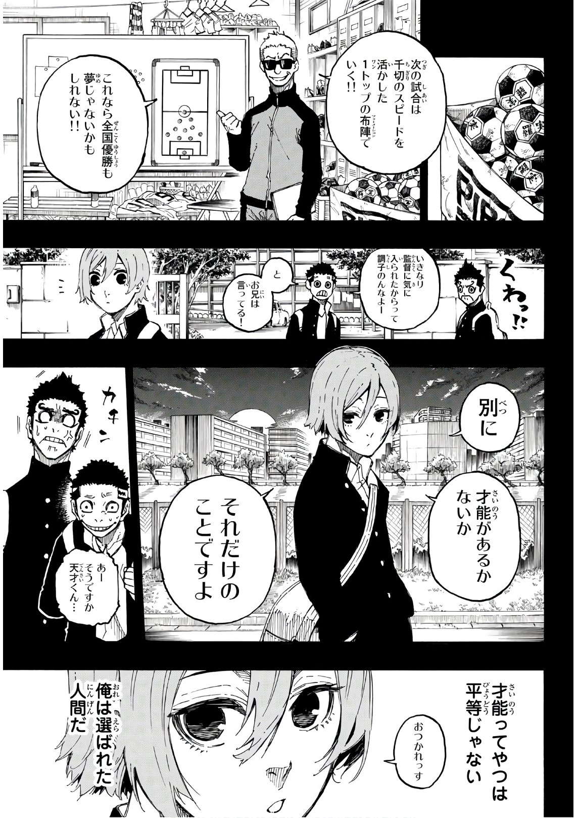 Blue Lock Chap 19 - Next Chap 20