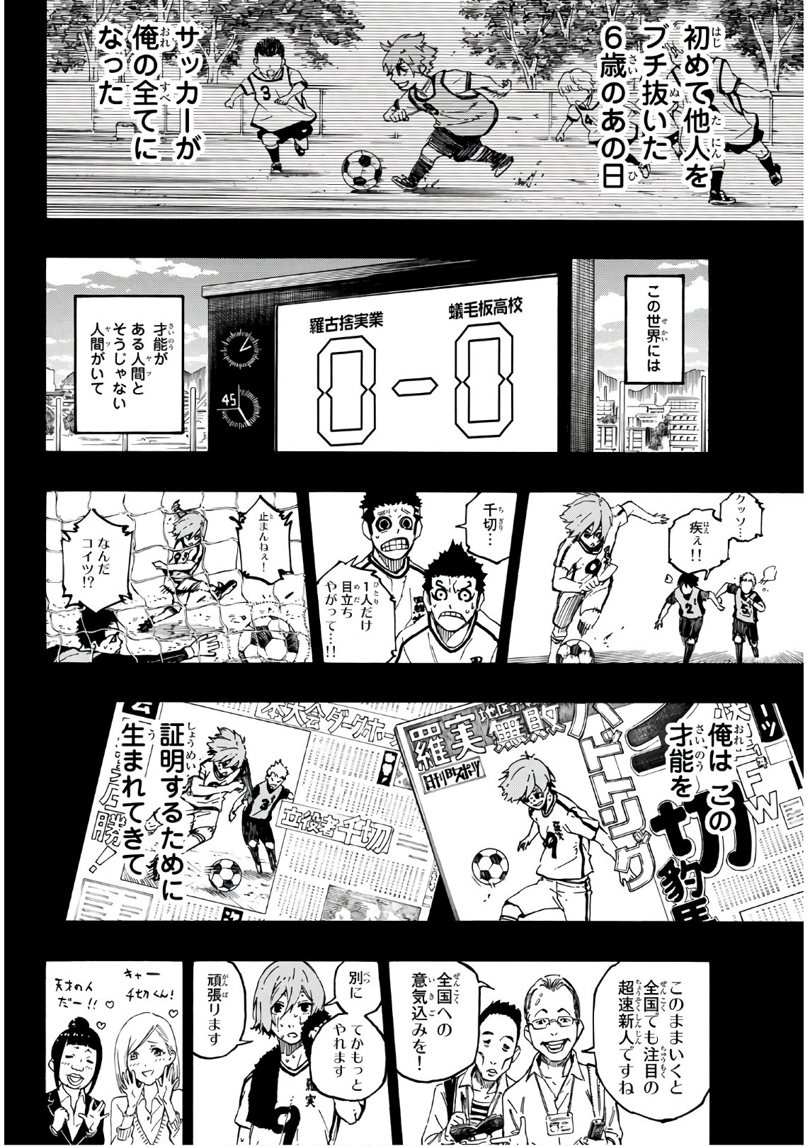 Blue Lock Chap 19 - Next Chap 20