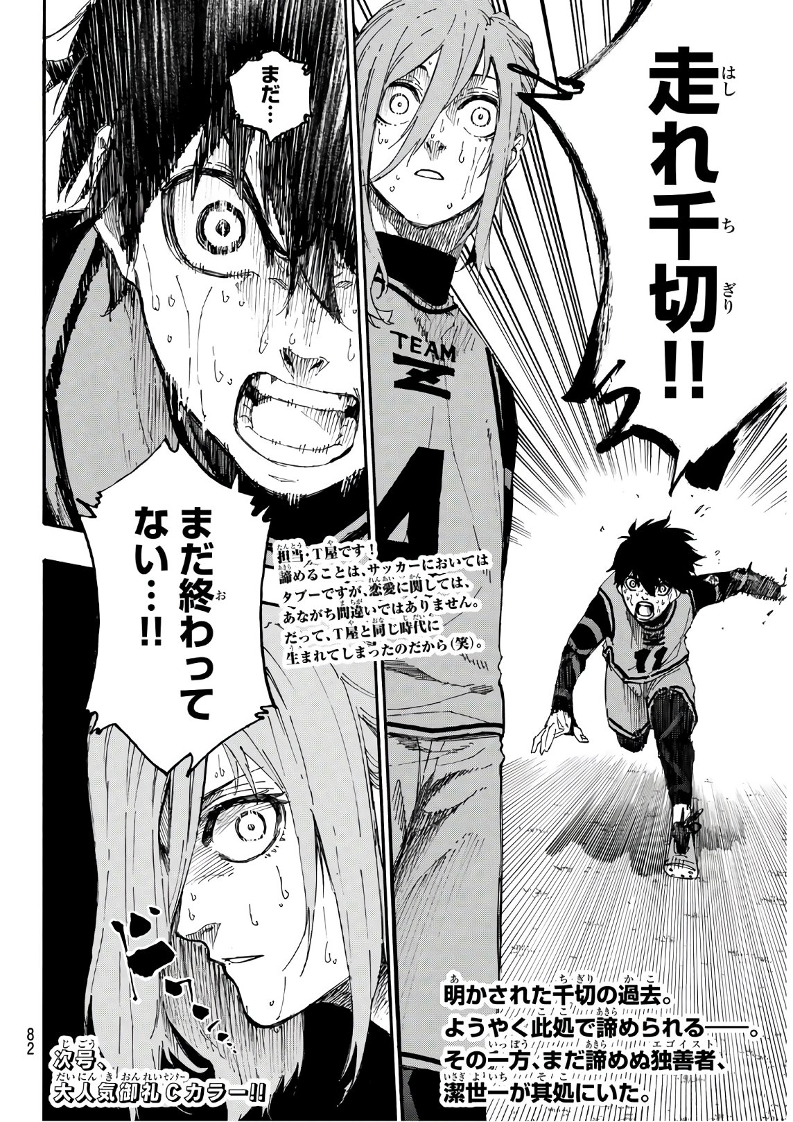 Blue Lock Chap 19 - Next Chap 20
