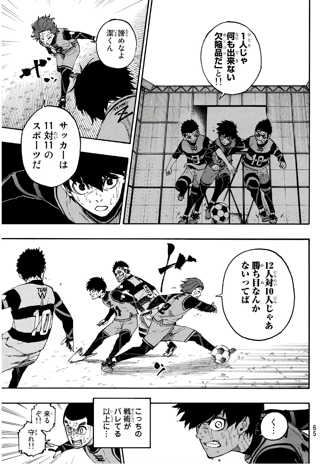 Blue Lock Chap 19 - Next Chap 20