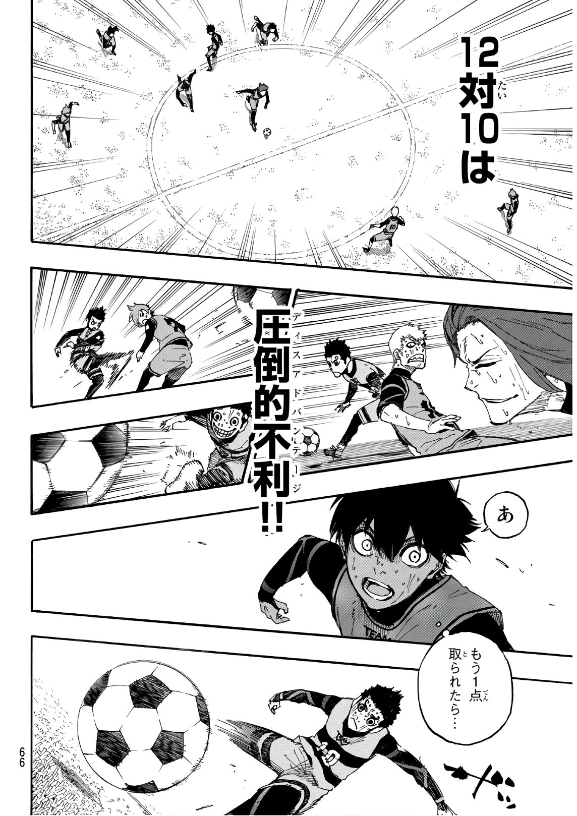 Blue Lock Chap 19 - Next Chap 20