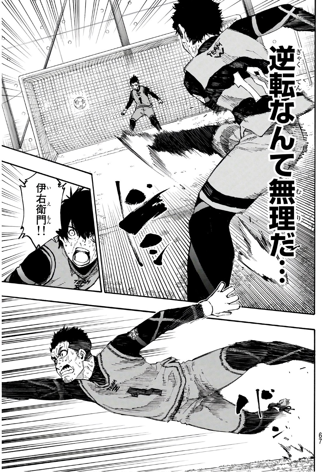 Blue Lock Chap 19 - Next Chap 20