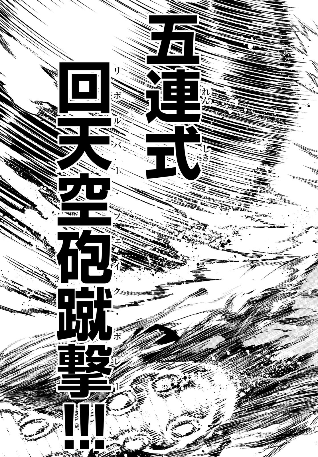 Blue Lock Chap 190 - Next Chap 191