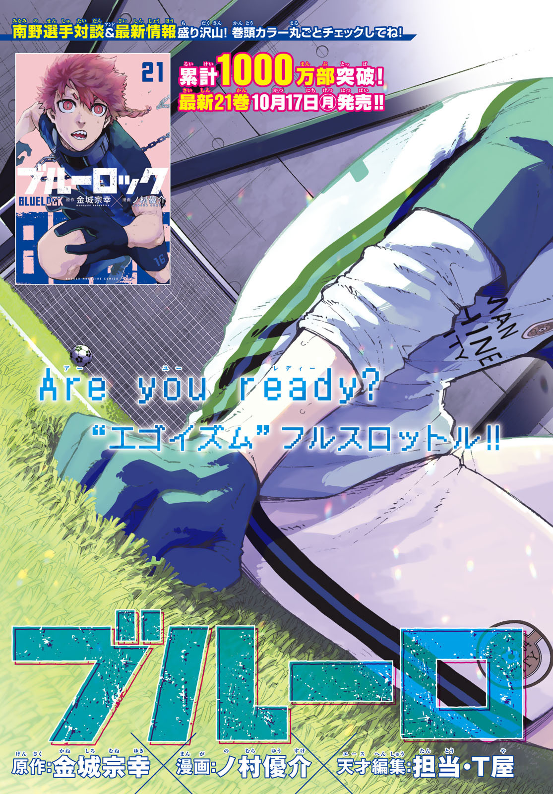Blue Lock Chap 190 - Next Chap 191