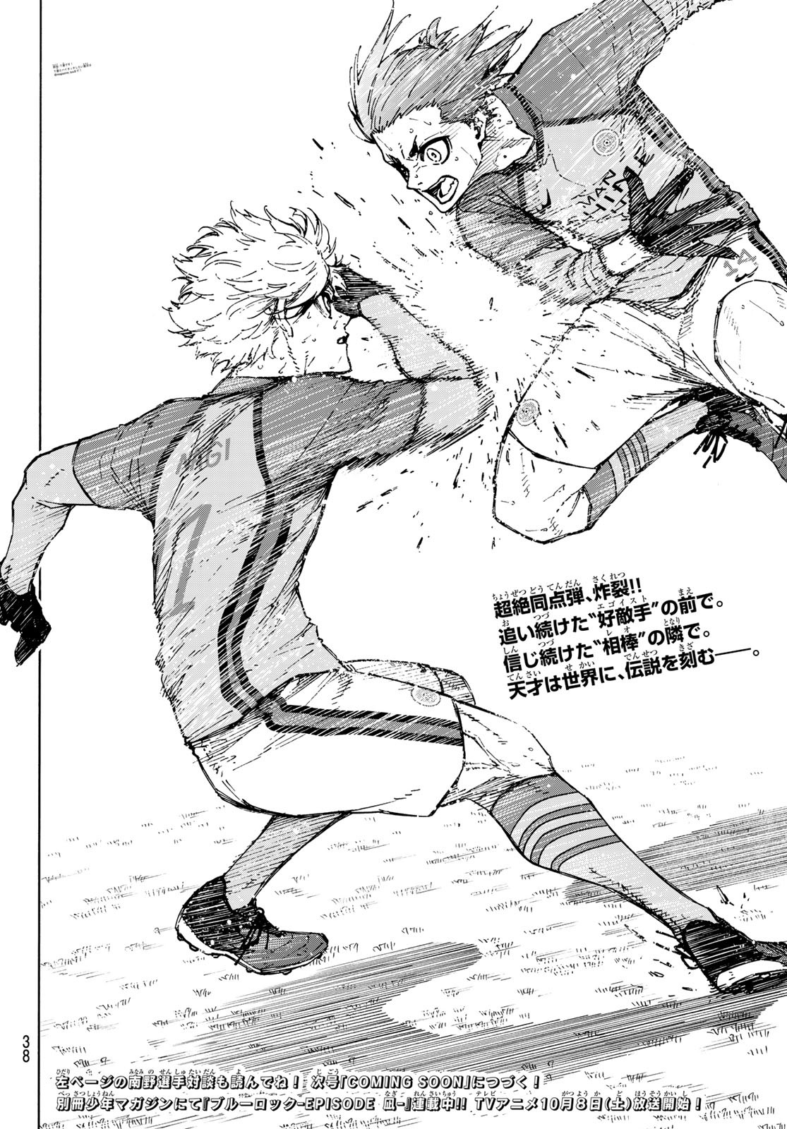 Blue Lock Chap 190 - Next Chap 191
