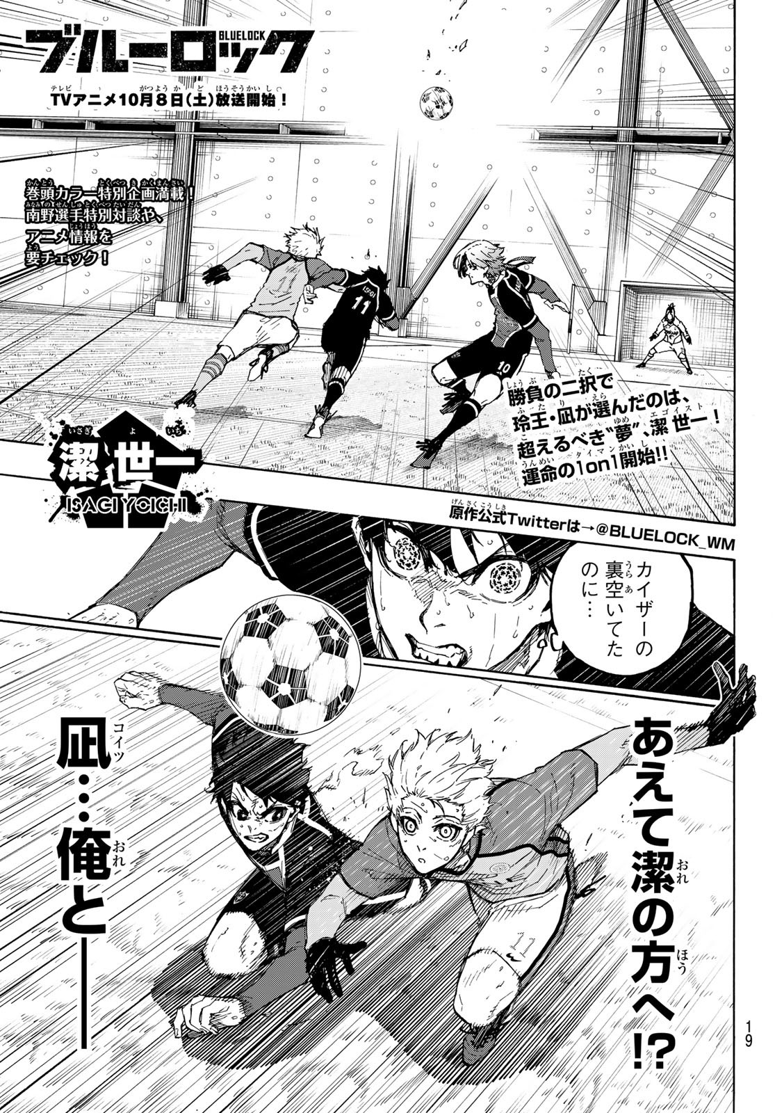 Blue Lock Chap 190 - Next Chap 191