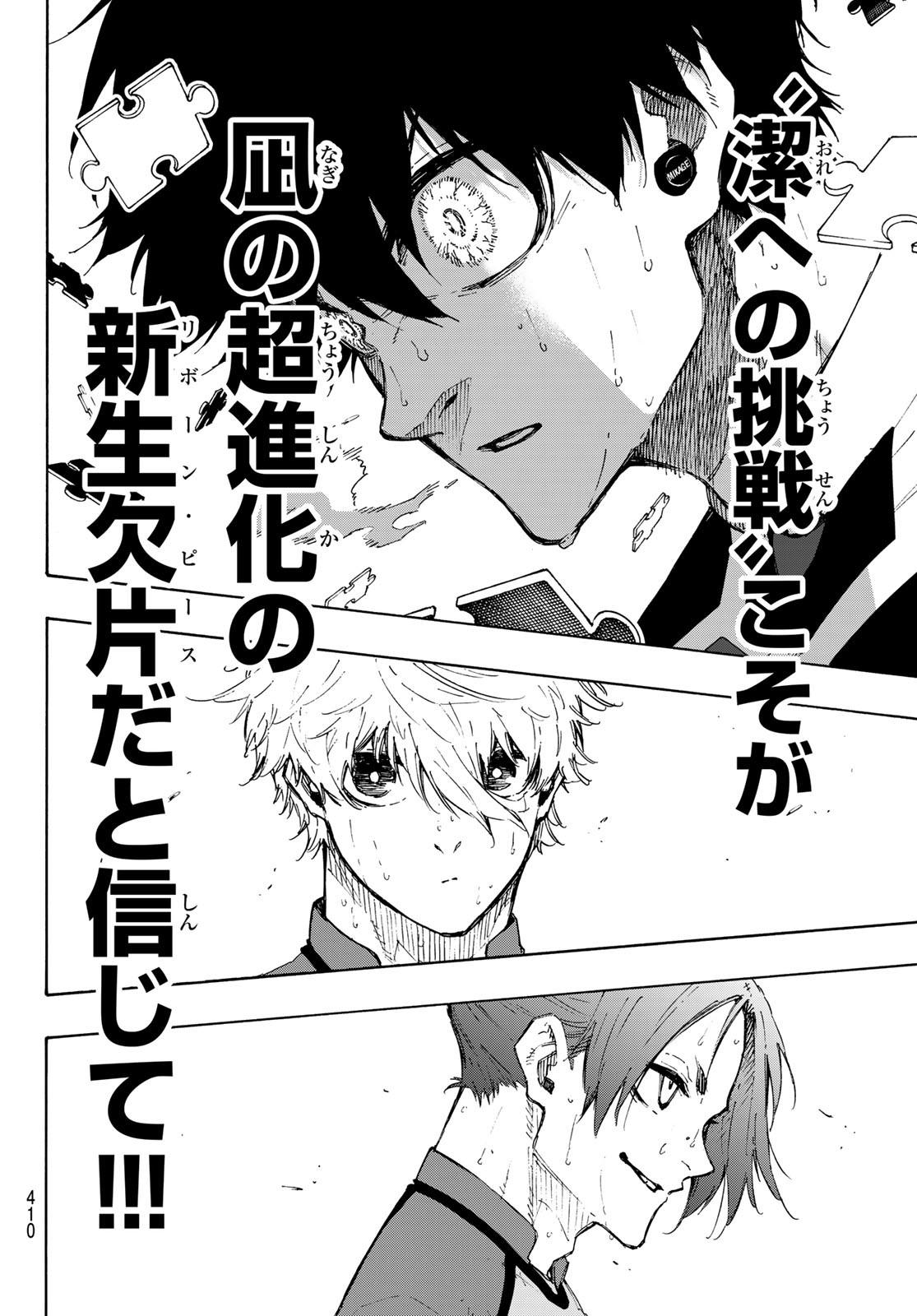 Blue Lock Chap 191 - Next Chap 192