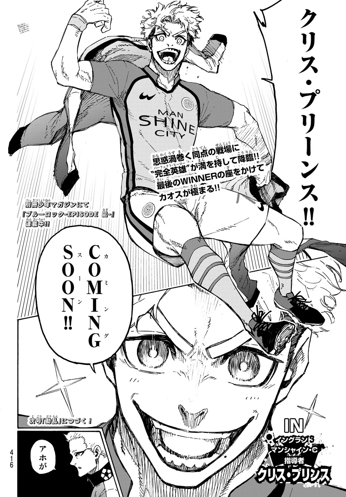 Blue Lock Chap 191 - Next Chap 192