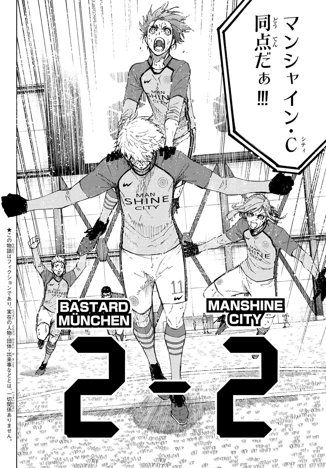 Blue Lock Chap 191 - Next Chap 192