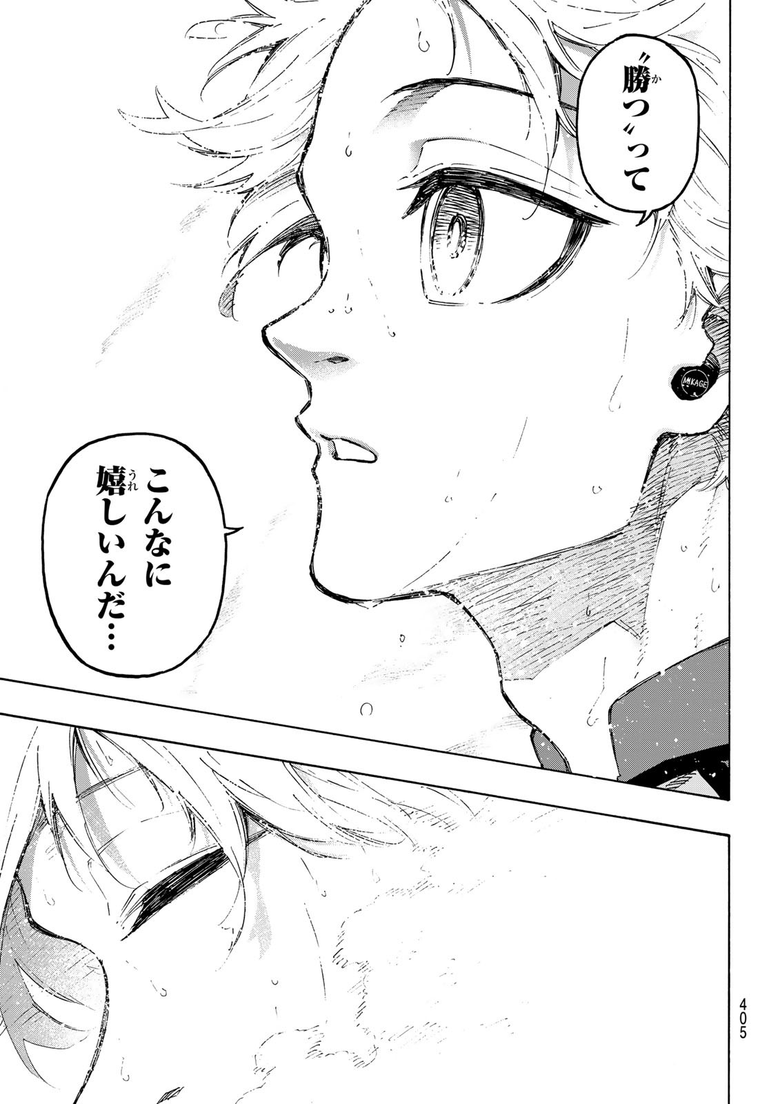 Blue Lock Chap 191 - Next Chap 192