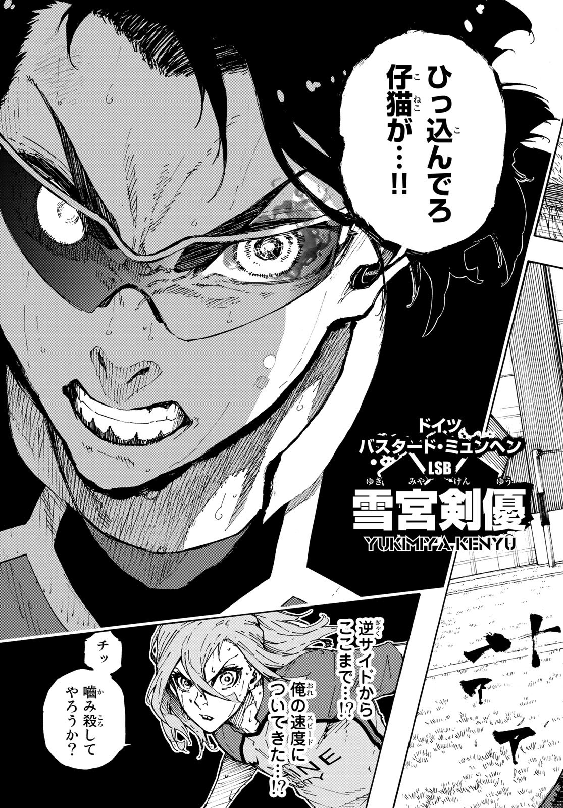 Blue Lock Chap 193 - Next Chap 194