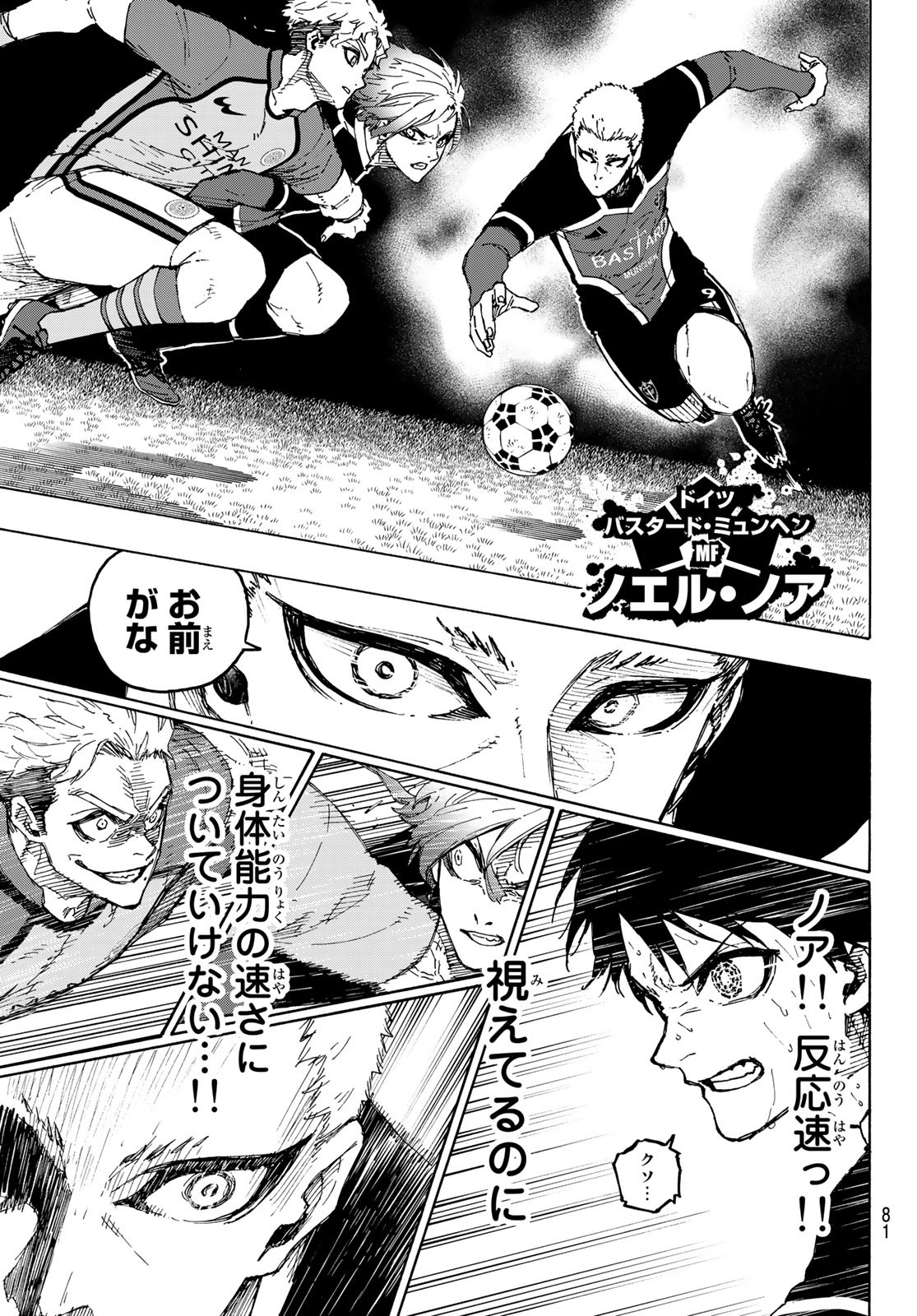 Blue Lock Chap 193 - Next Chap 194