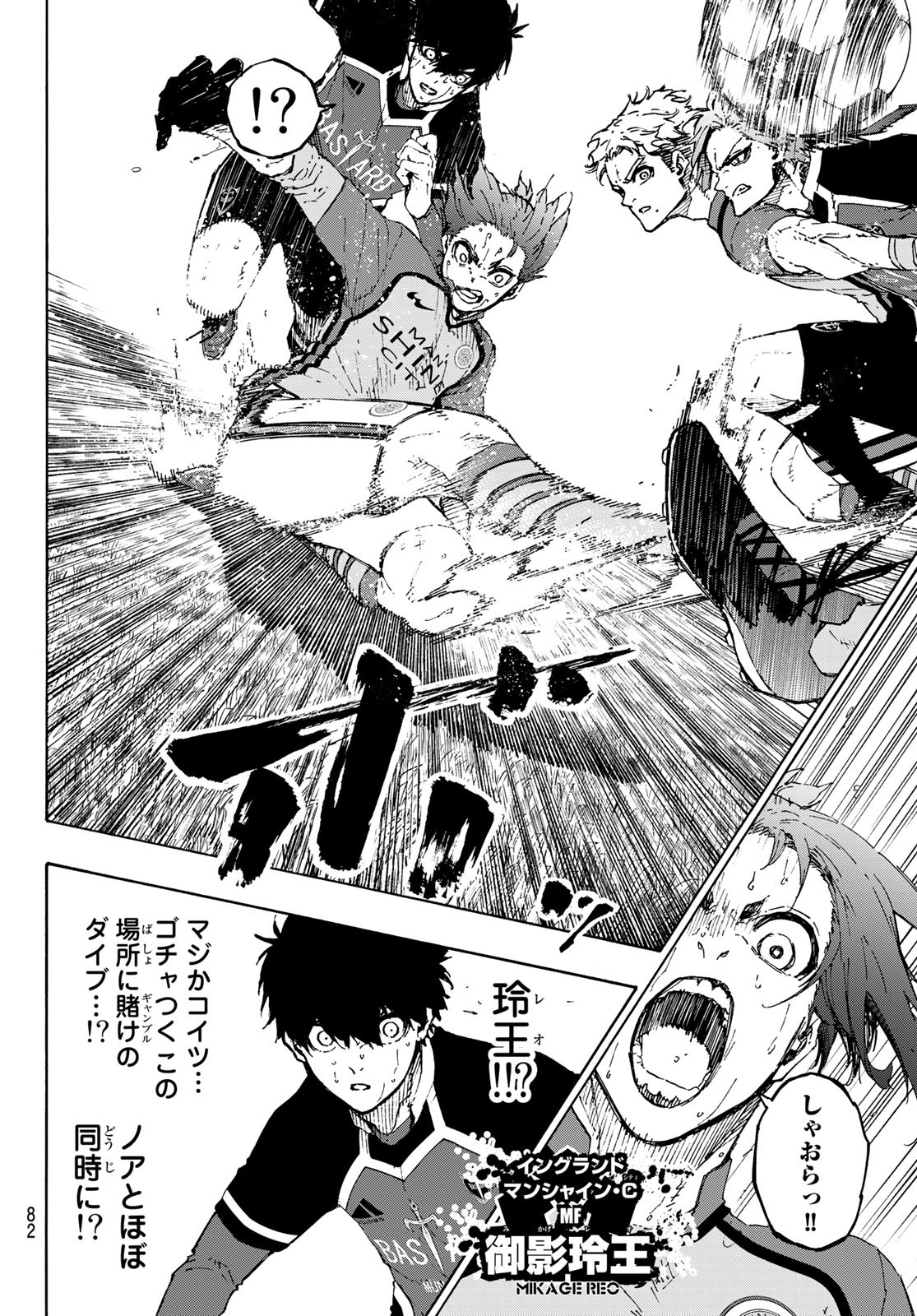Blue Lock Chap 193 - Next Chap 194