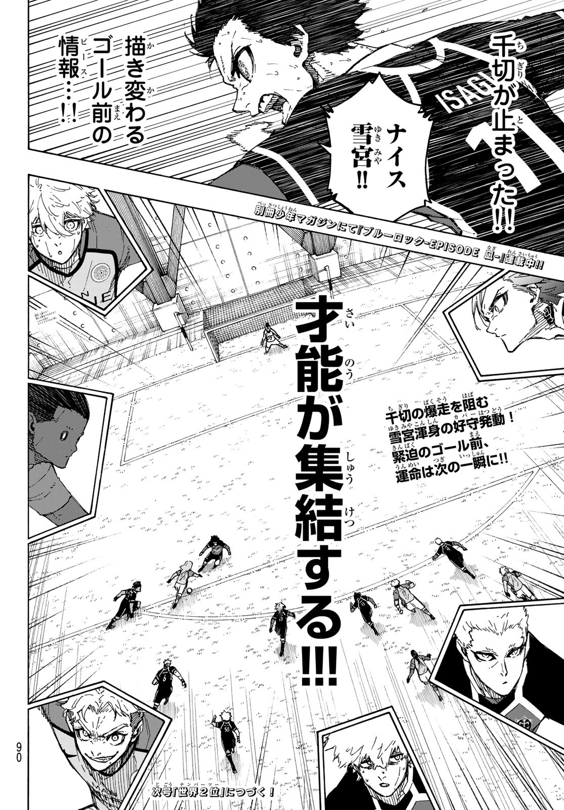 Blue Lock Chap 193 - Next Chap 194