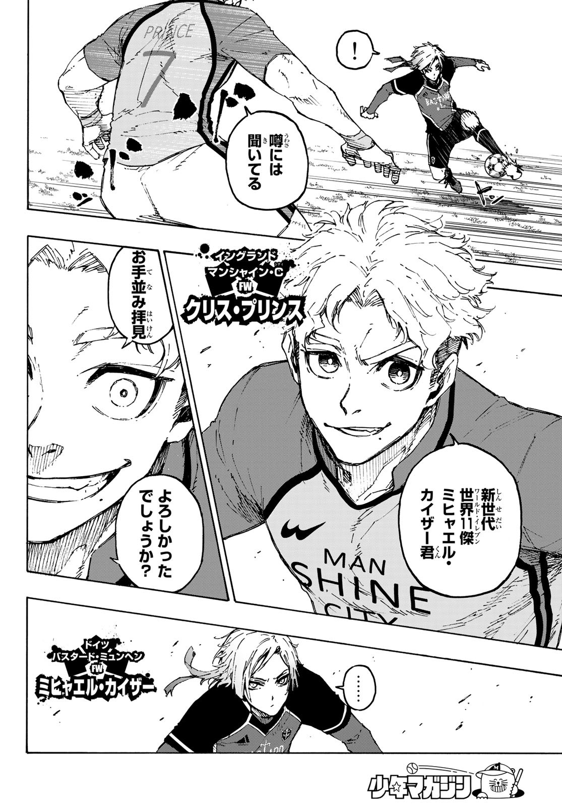 Blue Lock Chap 193 - Next Chap 194