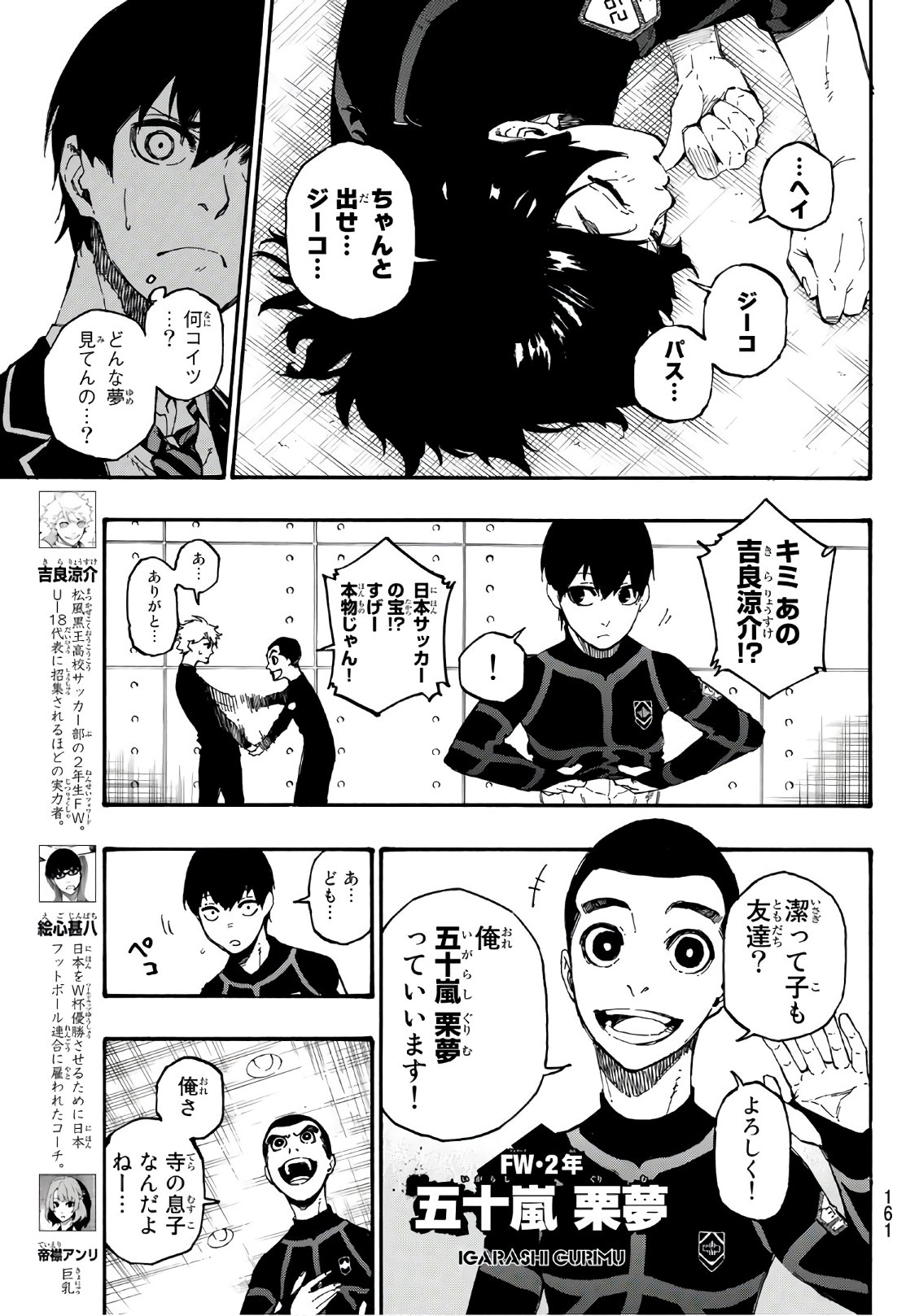 Blue Lock Chap 2 - Next Chap 3