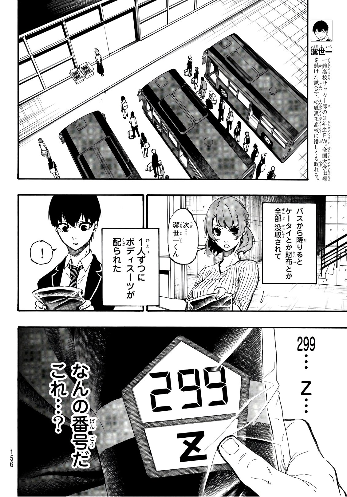 Blue Lock Chap 2 - Next Chap 3