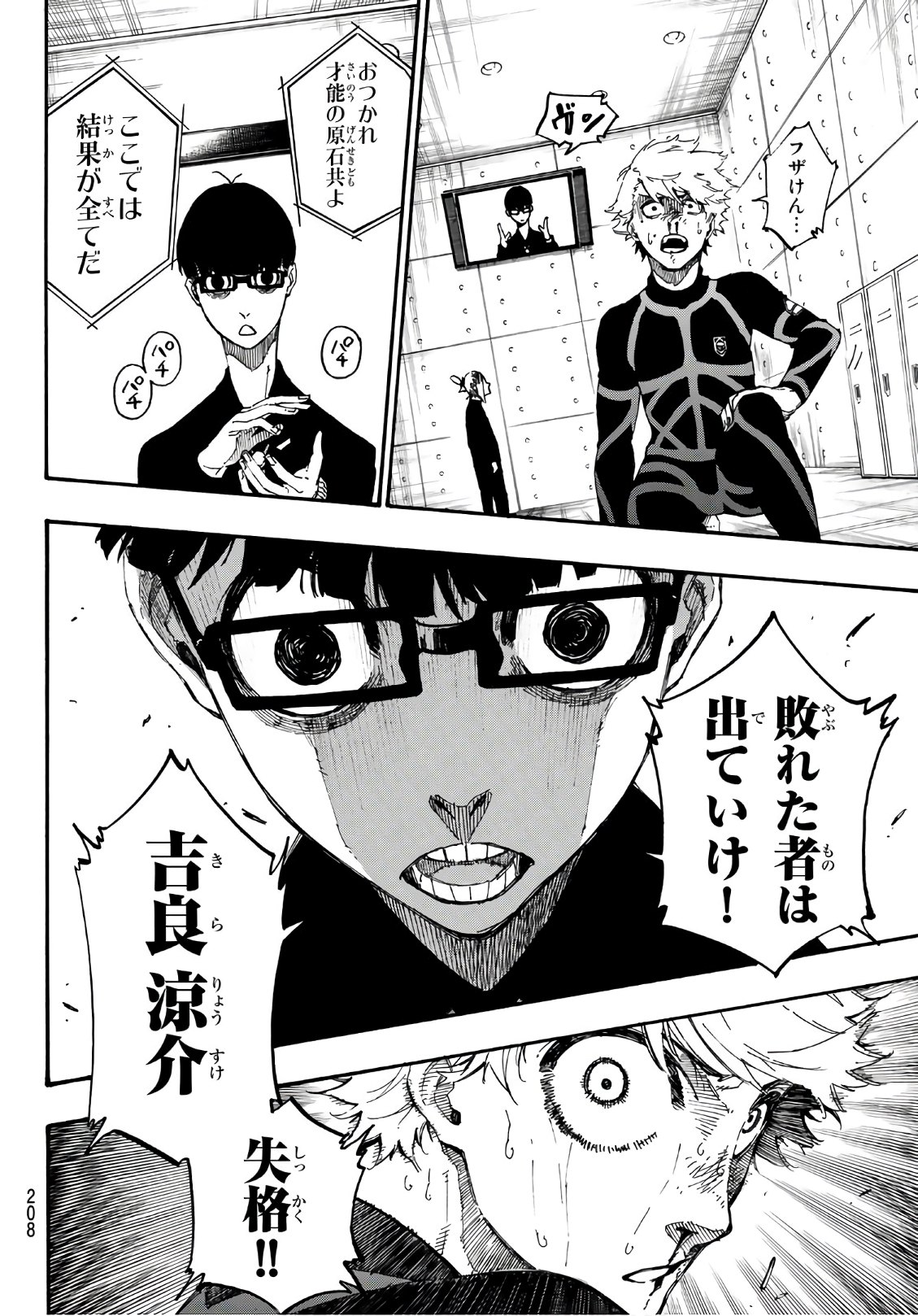 Blue Lock Chap 2 - Next Chap 3