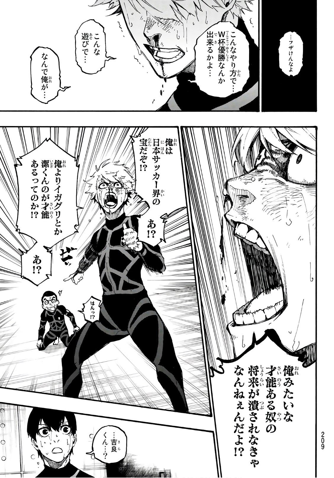 Blue Lock Chap 2 - Next Chap 3