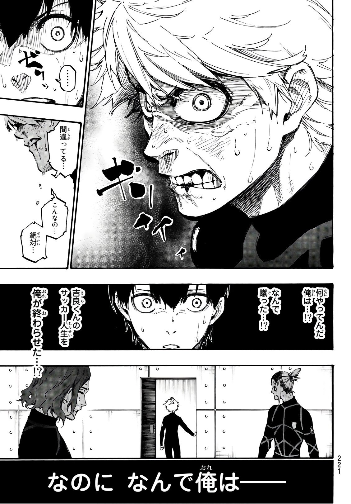 Blue Lock Chap 2 - Next Chap 3