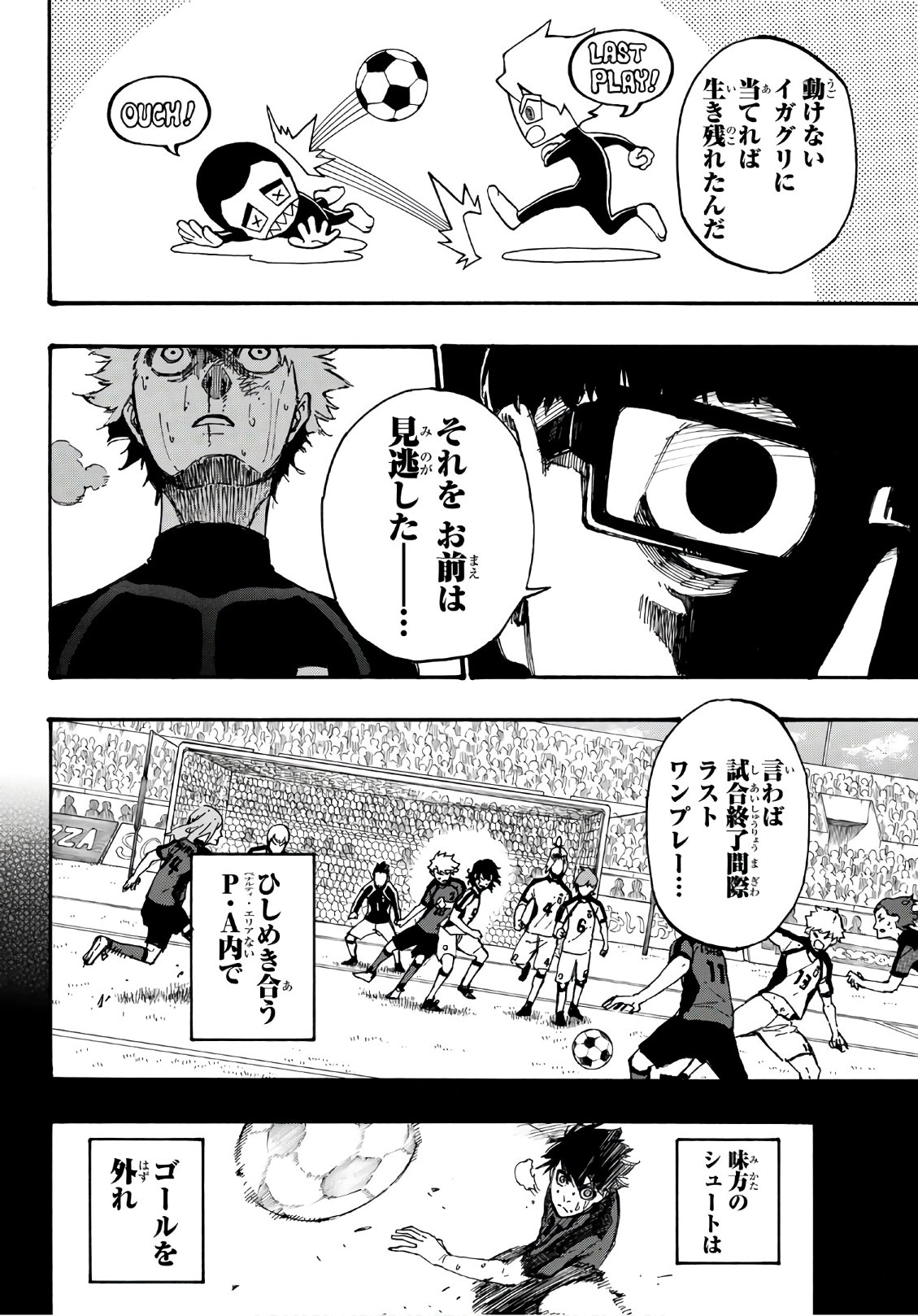 Blue Lock Chap 2 - Next Chap 3