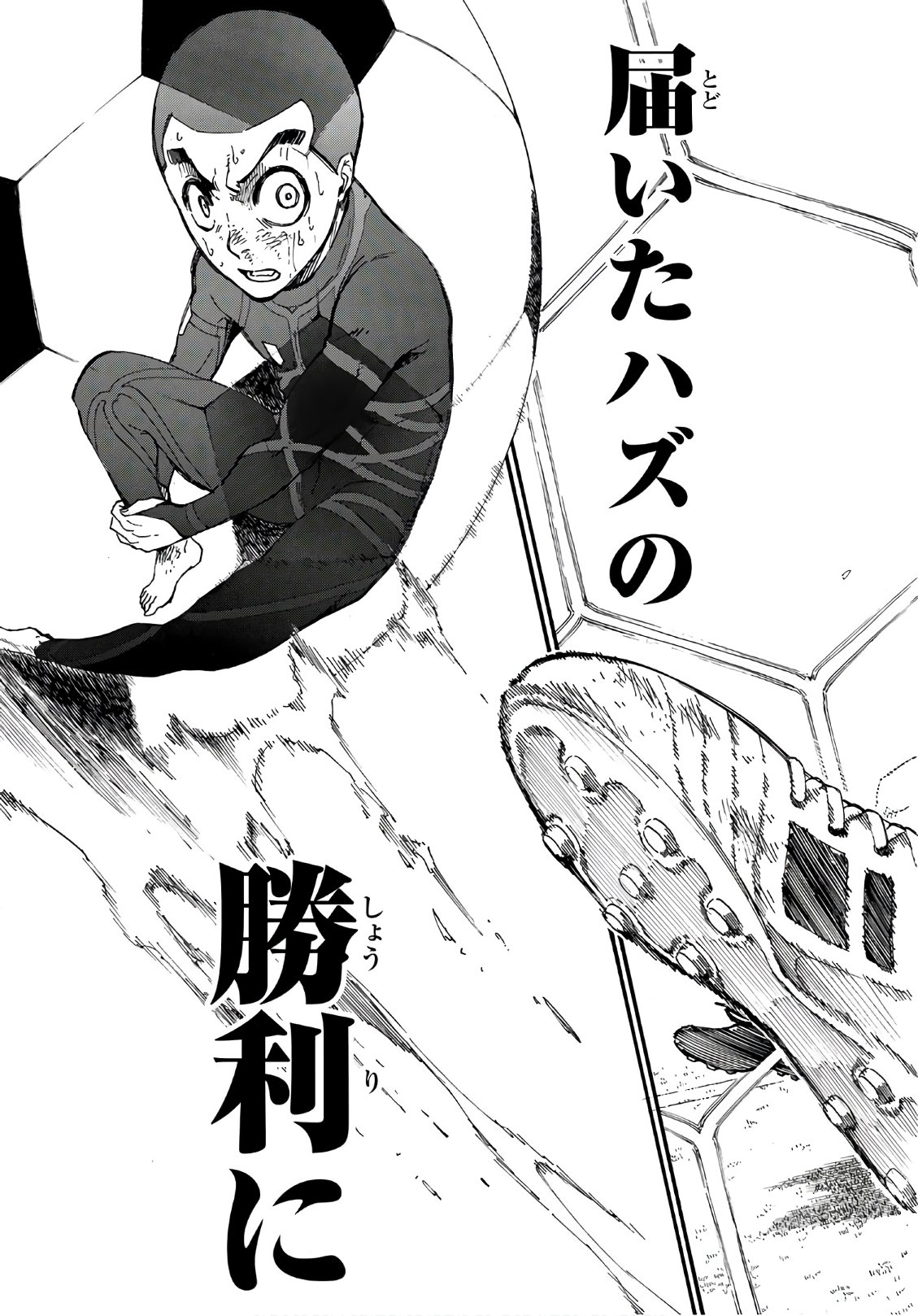 Blue Lock Chap 2 - Next Chap 3