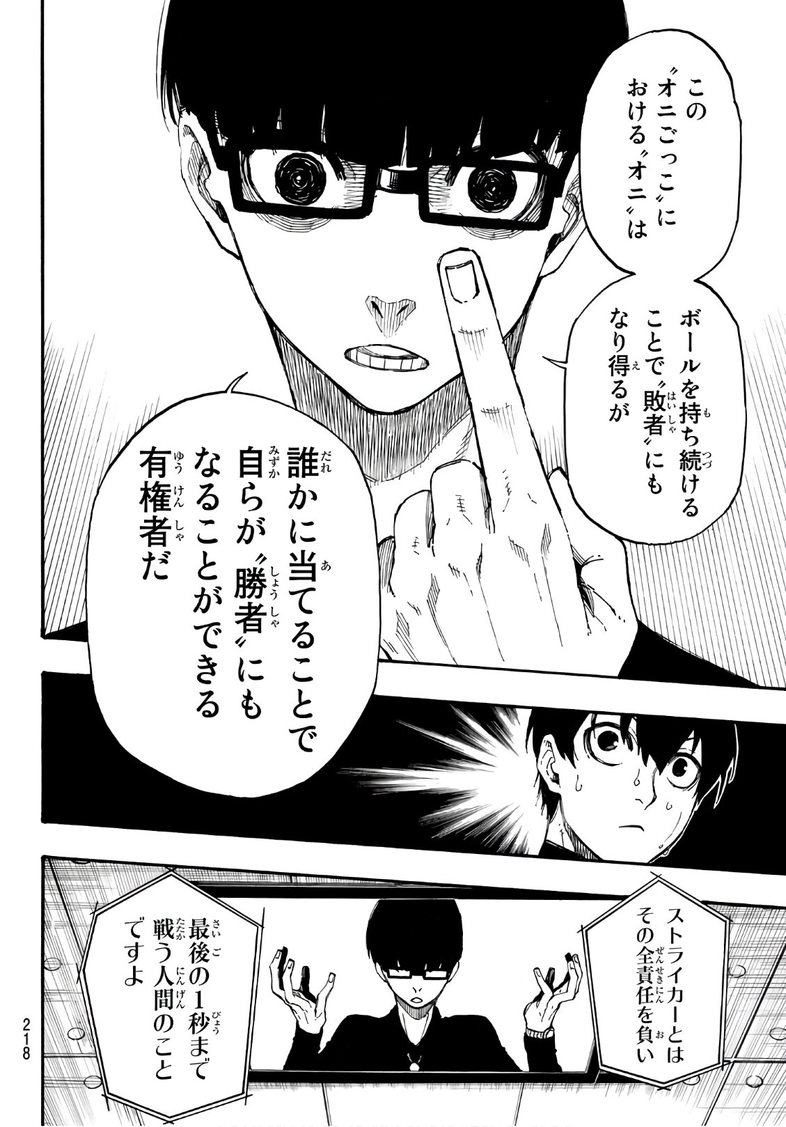 Blue Lock Chap 2 - Next Chap 3