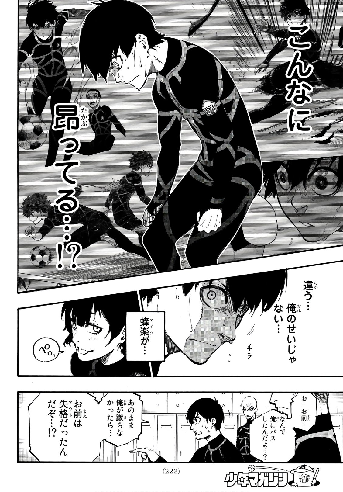 Blue Lock Chap 2 - Next Chap 3